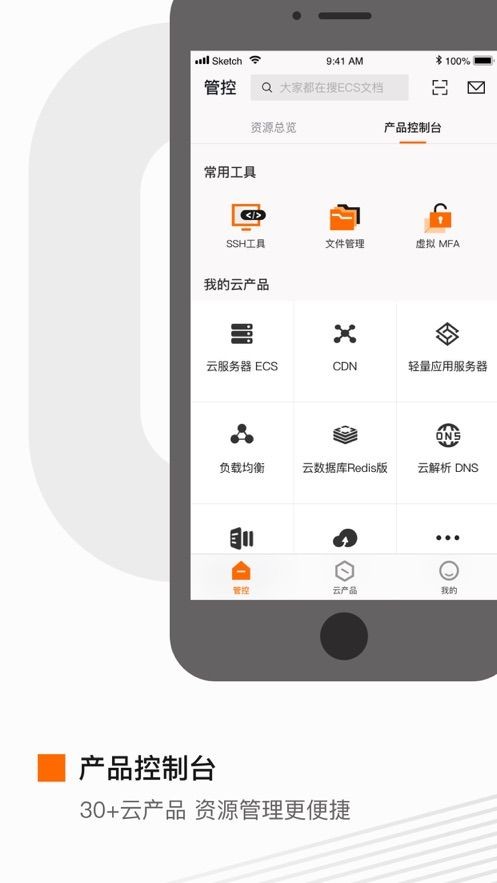 阿里云無影截圖