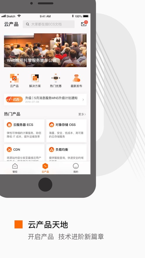 阿里云無影截圖