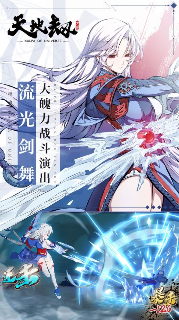 天地劫幽城再臨安卓版截圖