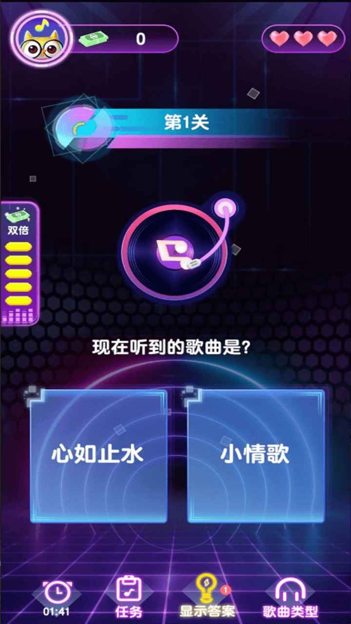 猜歌王者單機(jī)版截圖