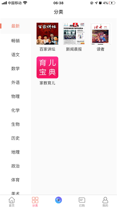 聽講啦截圖