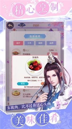 紳士修仙記紅包版截圖