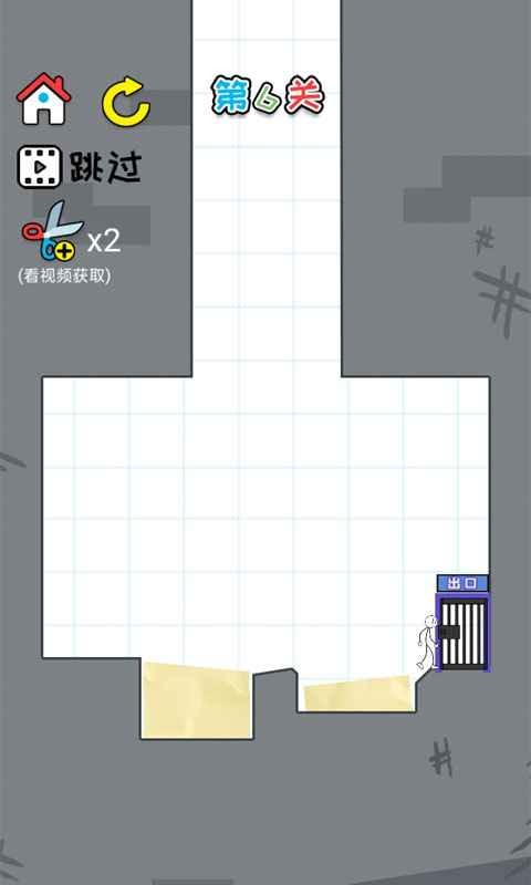 思维我最强单机版截图