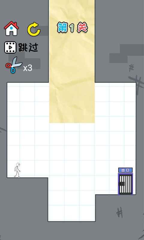 思维我最强单机版截图