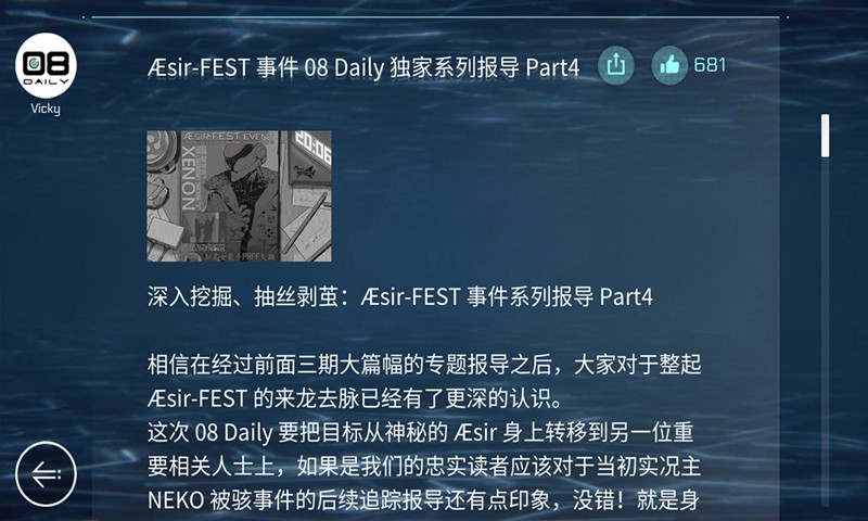 音樂(lè)世界CytusII單機(jī)版截圖