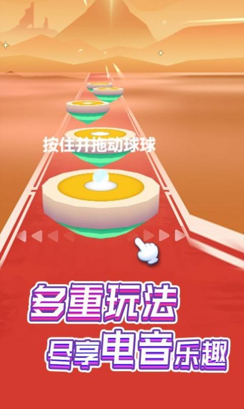 抖音電音滾滾截圖