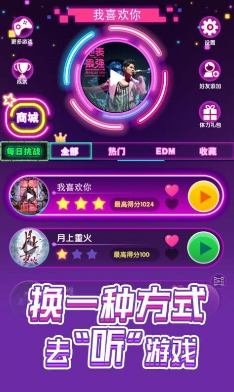 抖音電音滾滾截圖