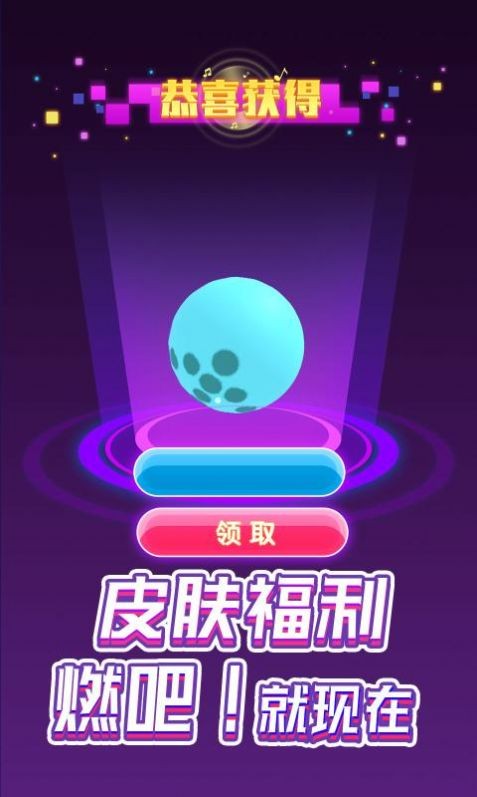 抖音電音滾滾截圖