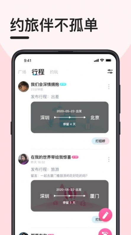 趣奔現(xiàn)截圖