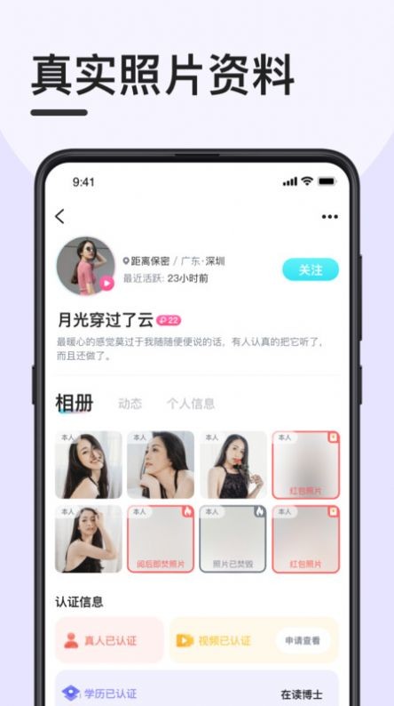 趣奔現(xiàn)截圖