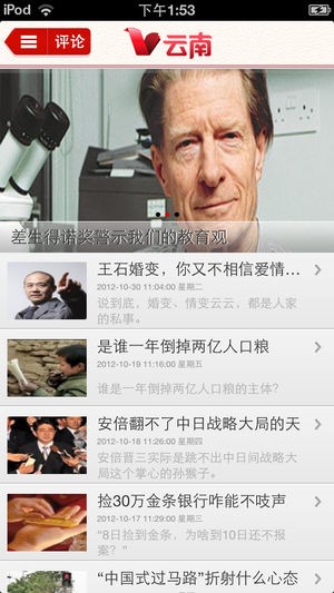 V云南截圖