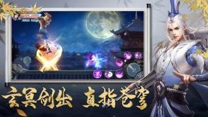 玄門(mén)劍仙雙修版截圖