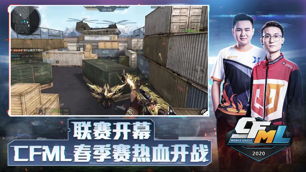cf手游體驗(yàn)服截圖