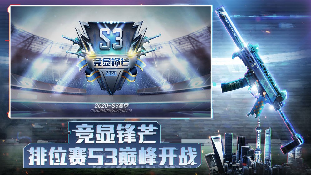 cf手游體驗(yàn)服截圖
