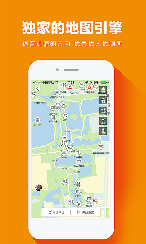 提譜旅行截圖
