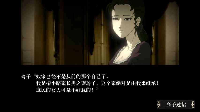 薔薇與椿測試版截圖
