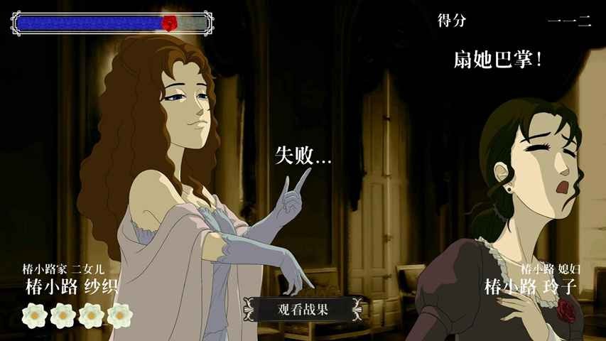 薔薇與椿測試版截圖