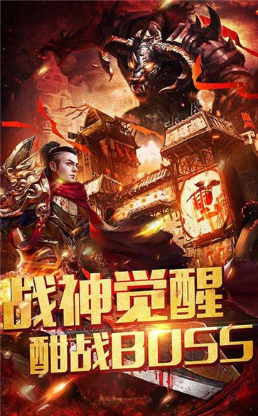血染天下單職業(yè)盛世版截圖