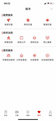掌心威寧截圖
