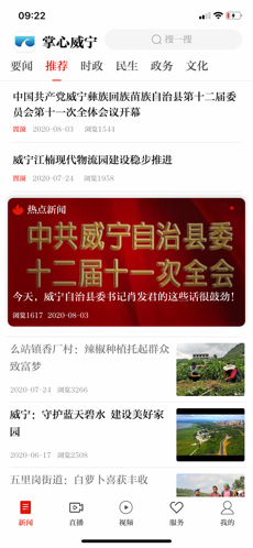 掌心威寧截圖