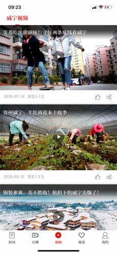 掌心威寧截圖