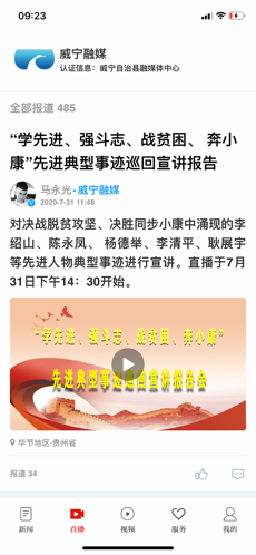 掌心威寧