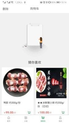 凍品到了截圖