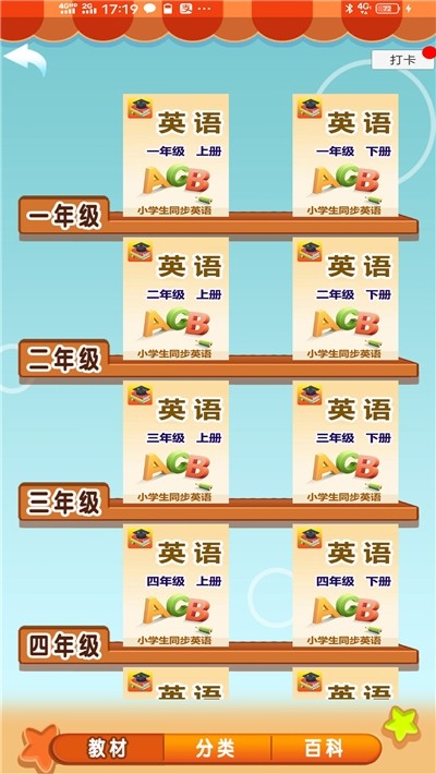 智同學(xué)學(xué)習(xí)平臺截圖
