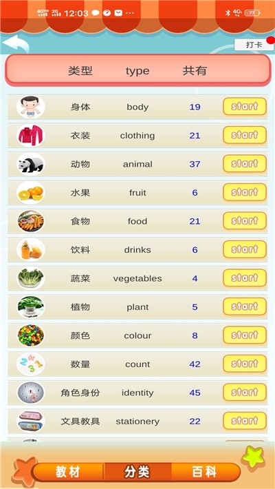 智同學(xué)學(xué)習(xí)平臺截圖