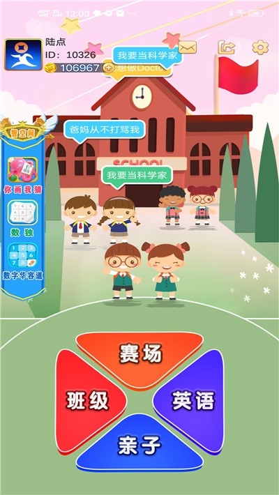 智同學(xué)學(xué)習(xí)平臺截圖