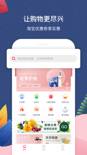 千千淘截圖