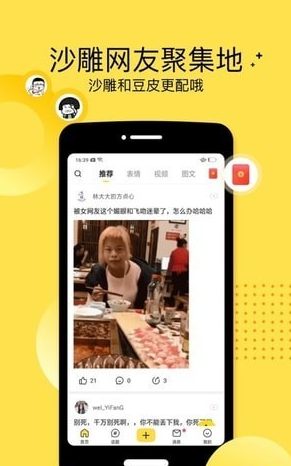 豆皮截圖