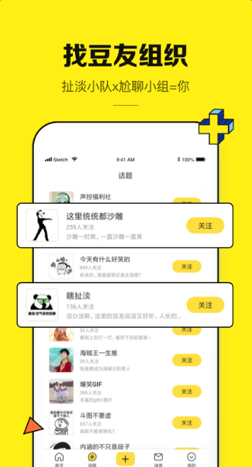 豆皮截圖