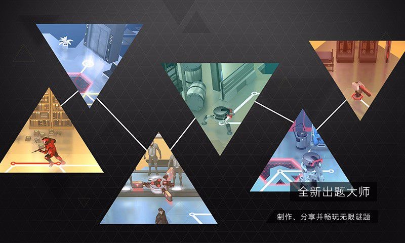 突出重围出击安卓版截图