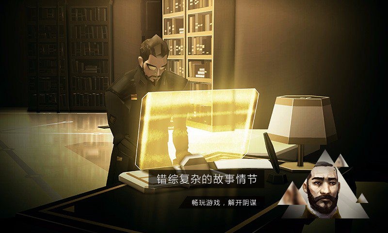 突出重围出击安卓版截图