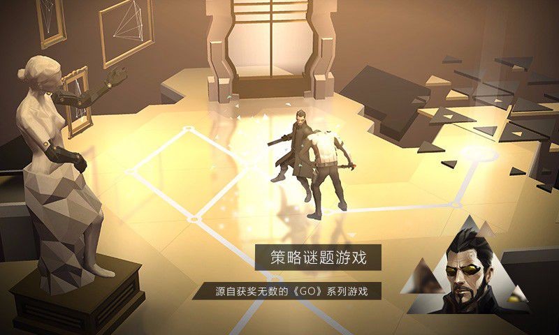 突出重围出击安卓版截图