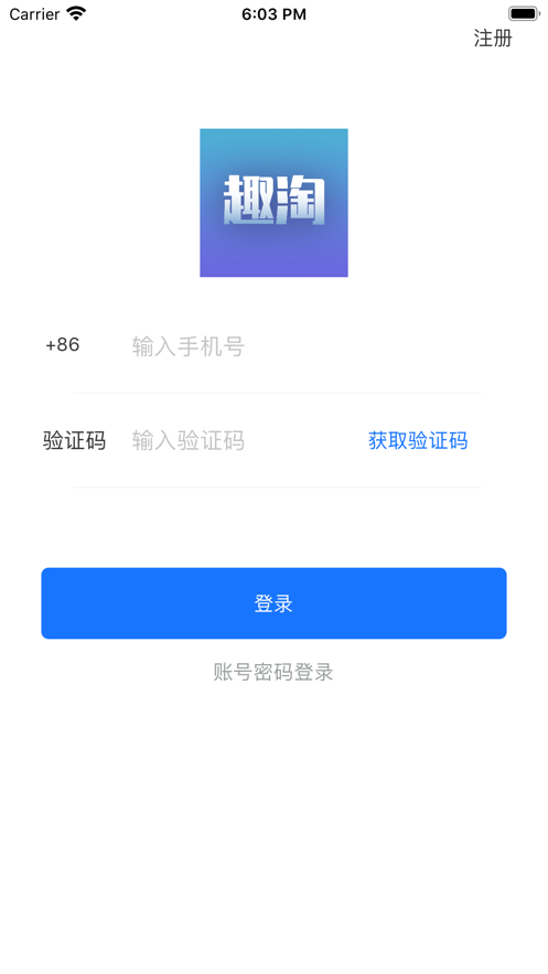 365趣淘截圖