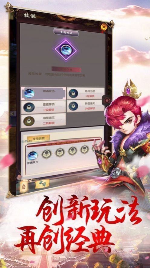 太公封神錄紅包版截圖