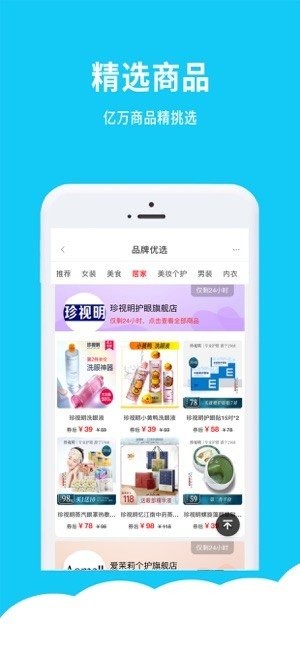 u享券截圖