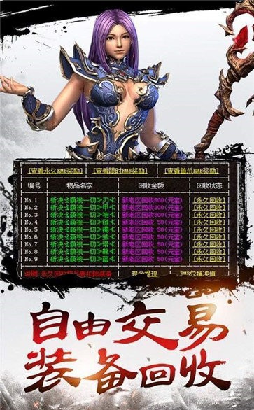 吞天訣單職業(yè)火龍版截圖