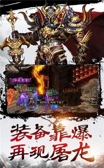 吞天訣單職業(yè)火龍版截圖