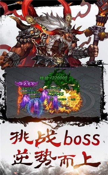 吞天訣單職業(yè)火龍版截圖