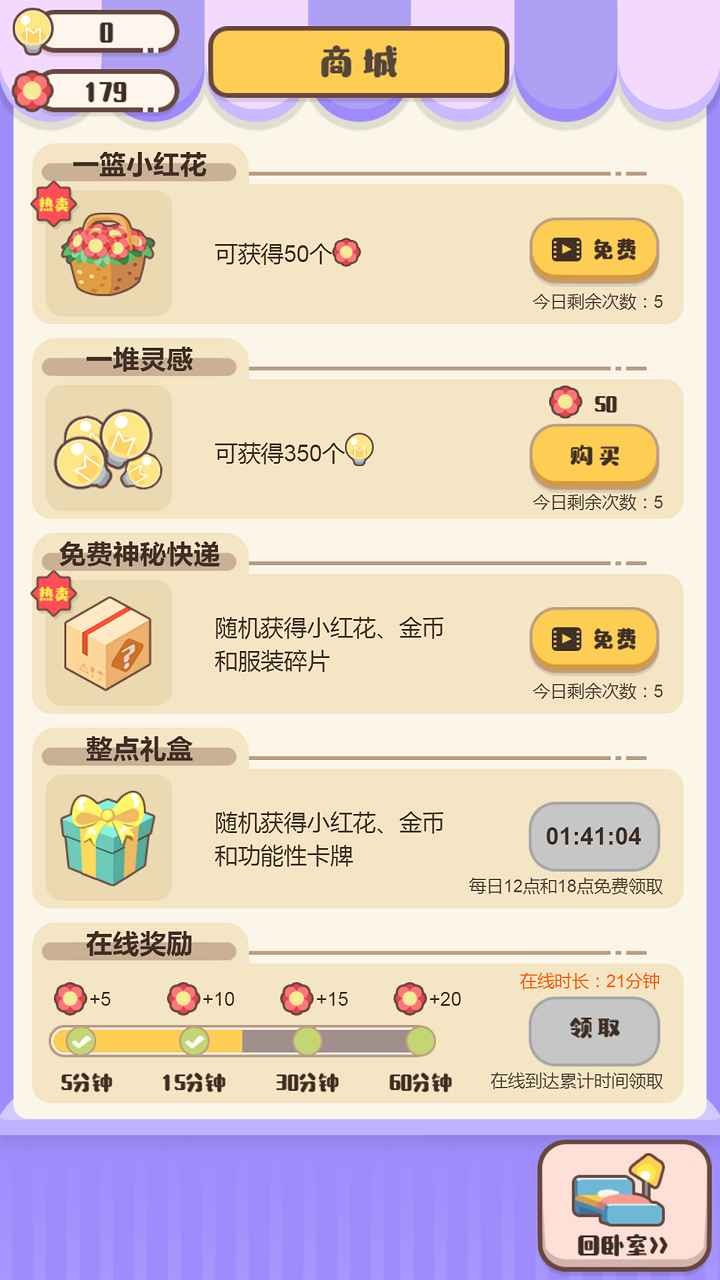 家長(zhǎng)模擬器單機(jī)版截圖