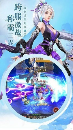 九星霸體訣手游截圖