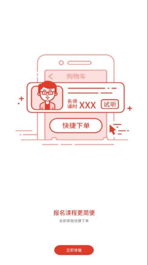 國培在職截圖