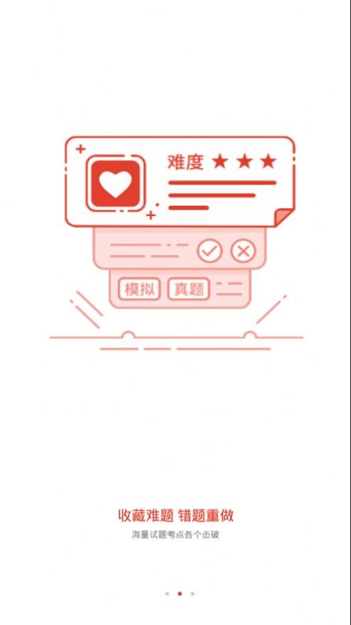 國培在職截圖