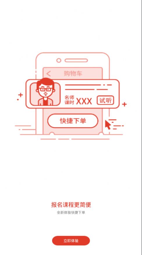 國培在職