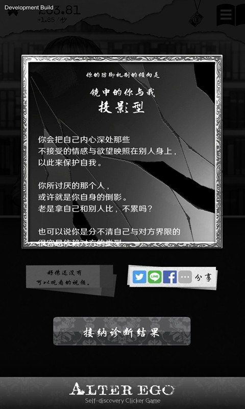 另我空間漢化版截圖
