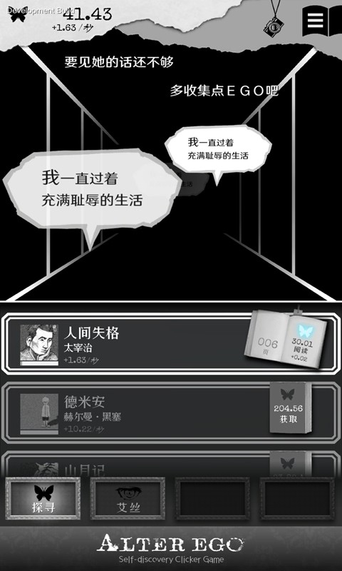 另我空間漢化版截圖
