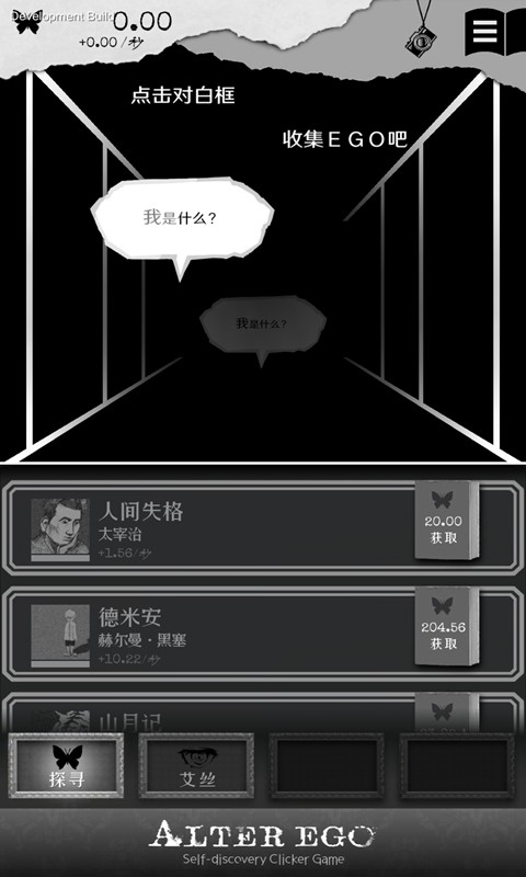另我空間漢化版截圖